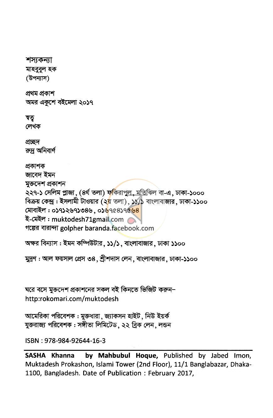 পাতা 3