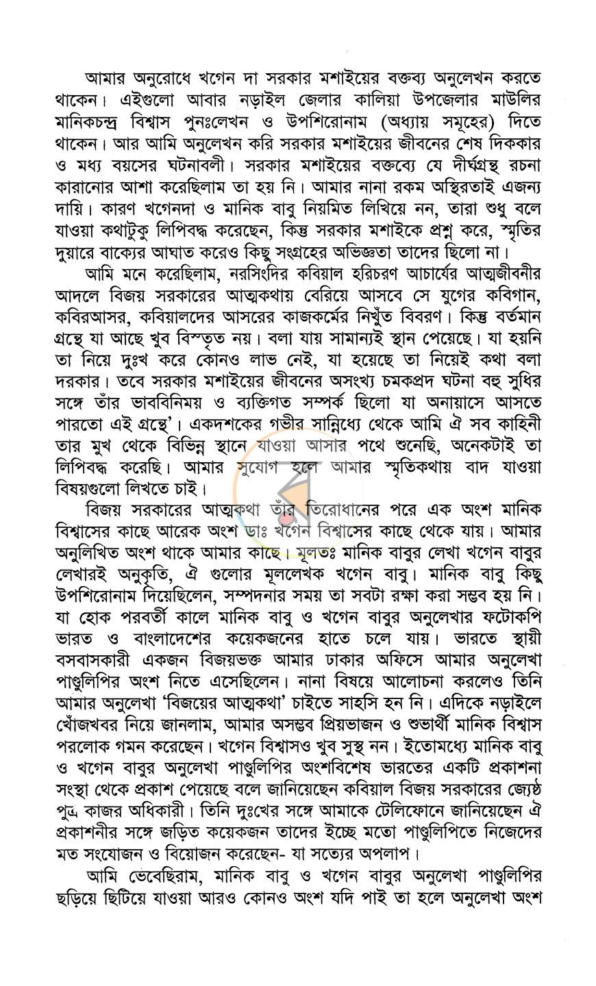 পাতা 6