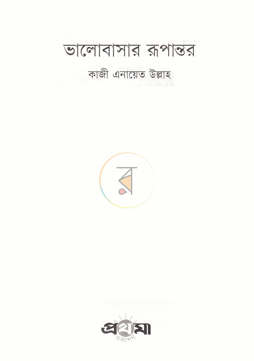 পাতা 2
