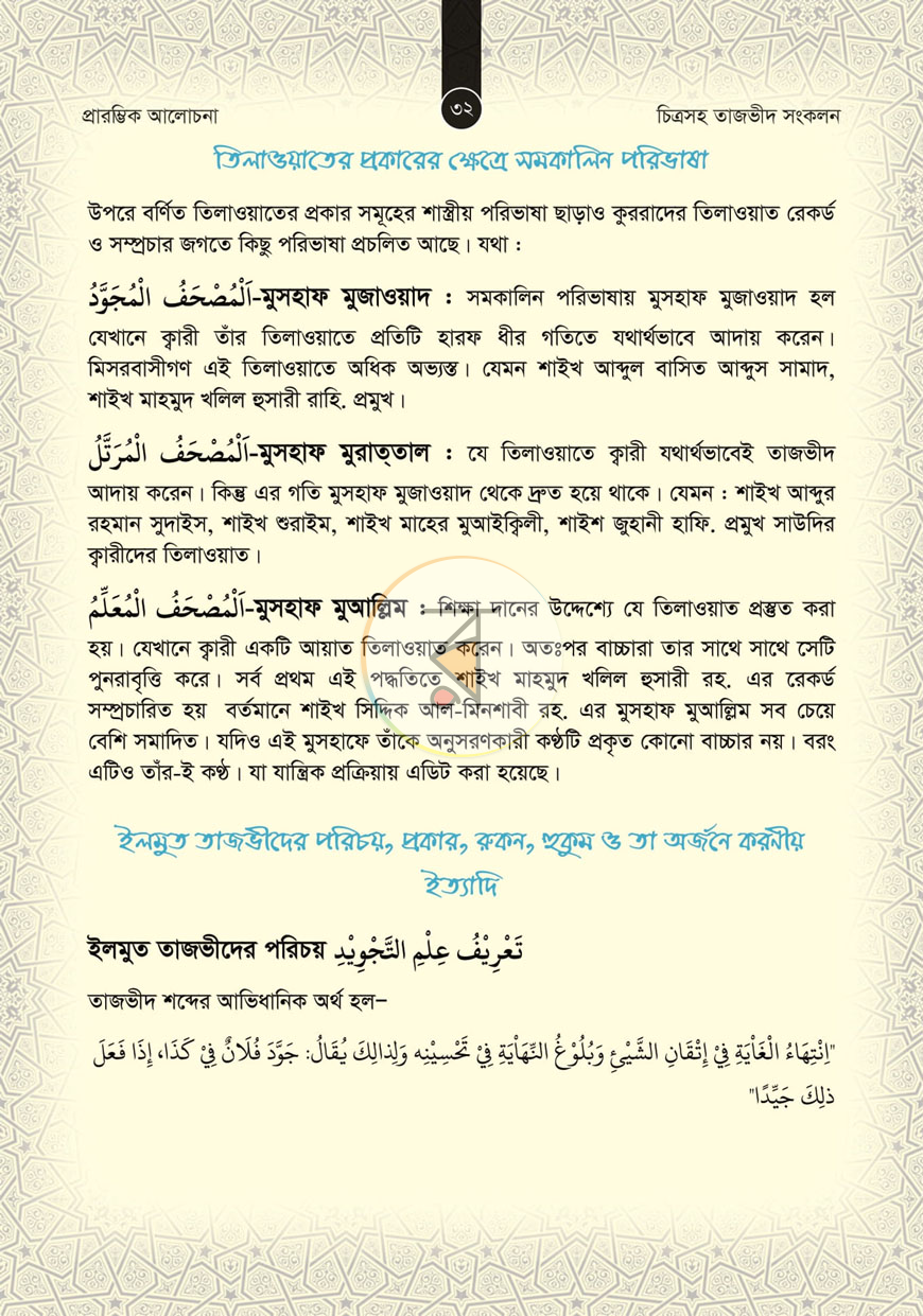 পাতা 11