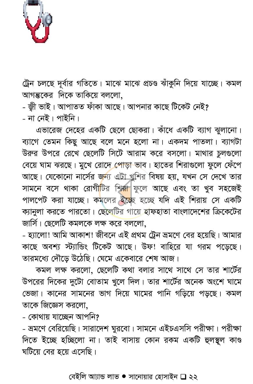 পাতা 17