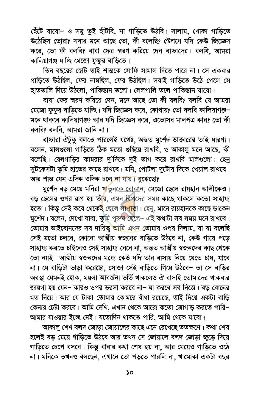 পাতা 3
