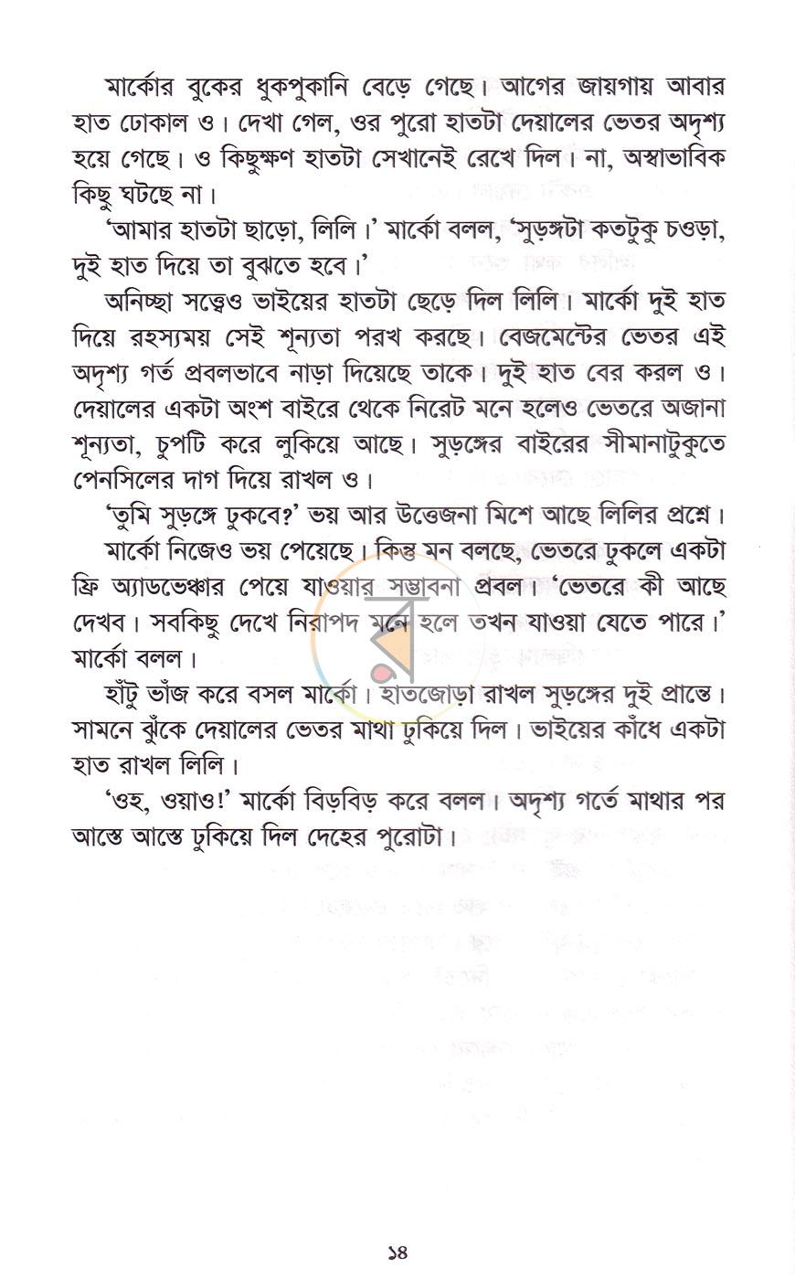 পাতা 8