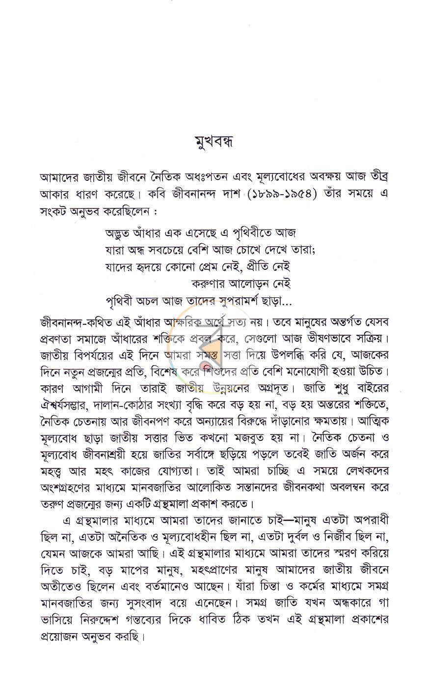 পাতা 3