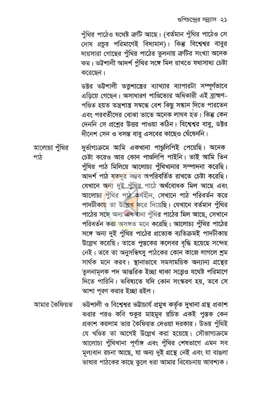 পাতা 10