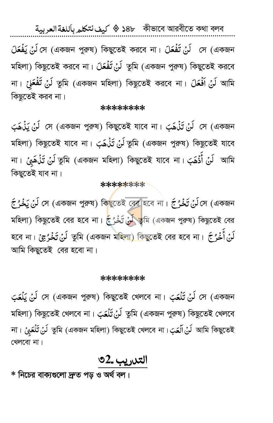 পাতা 27