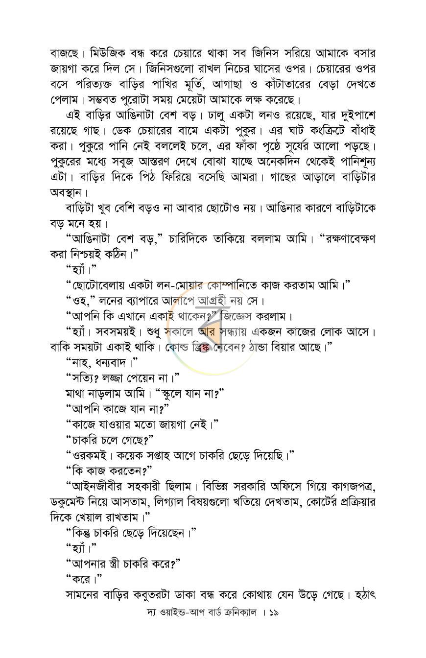 পাতা 18