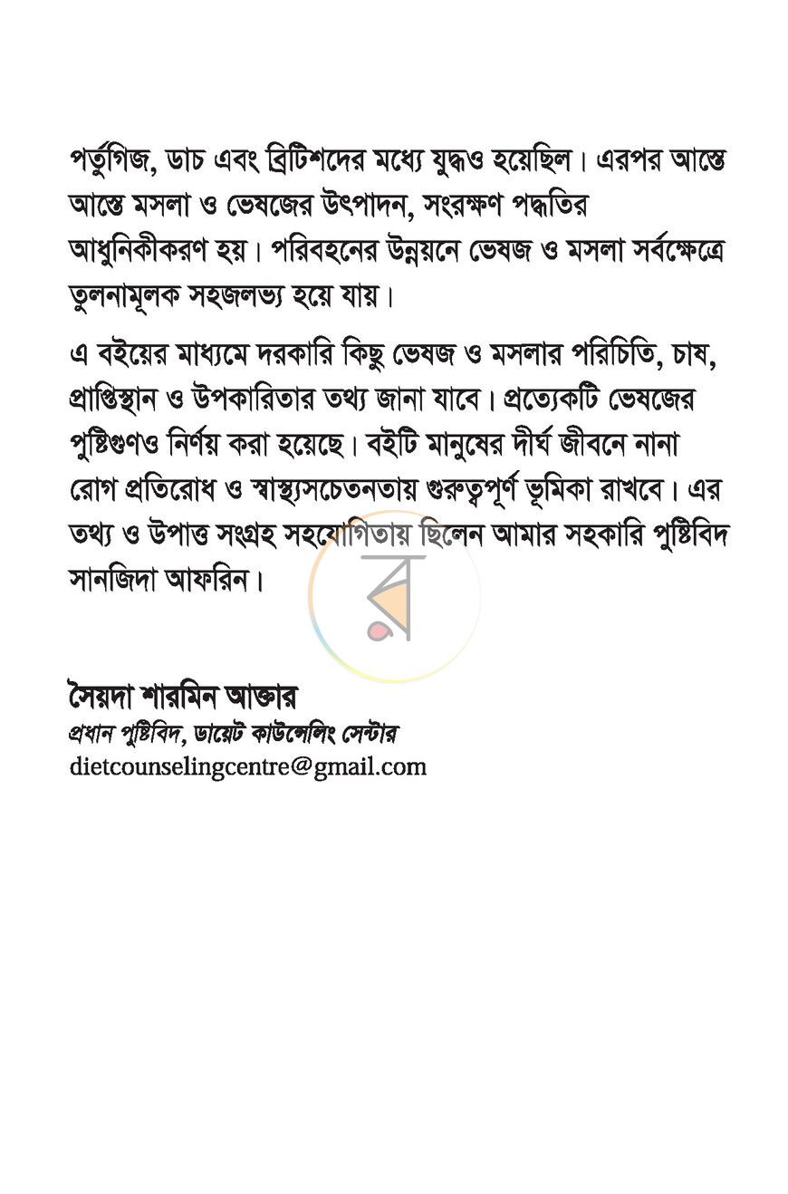 পাতা 4
