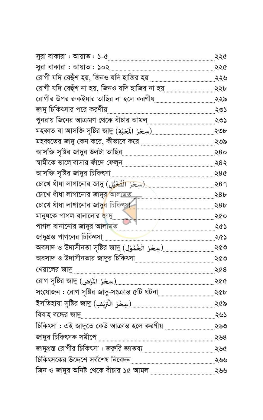 পাতা 11
