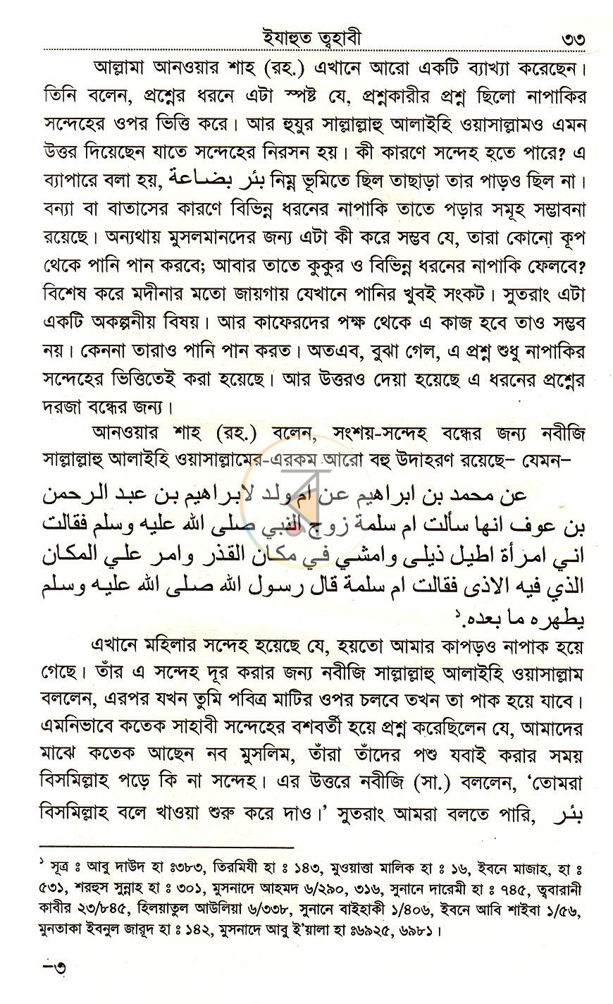 পাতা 14