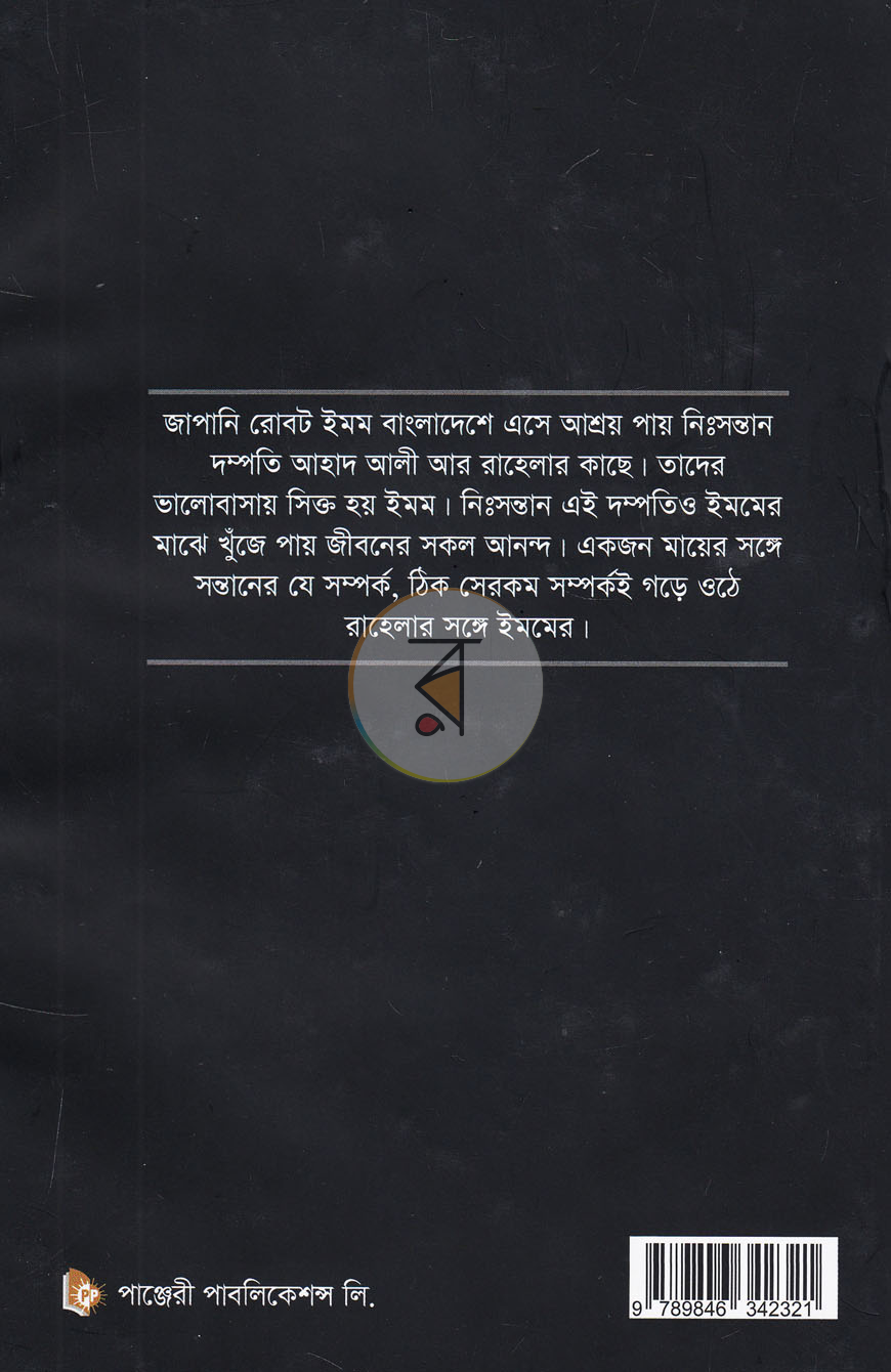 পাতা 12