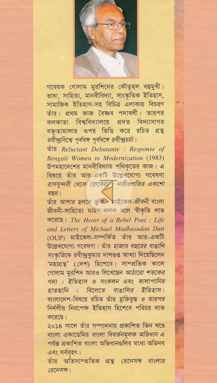 পাতা 16