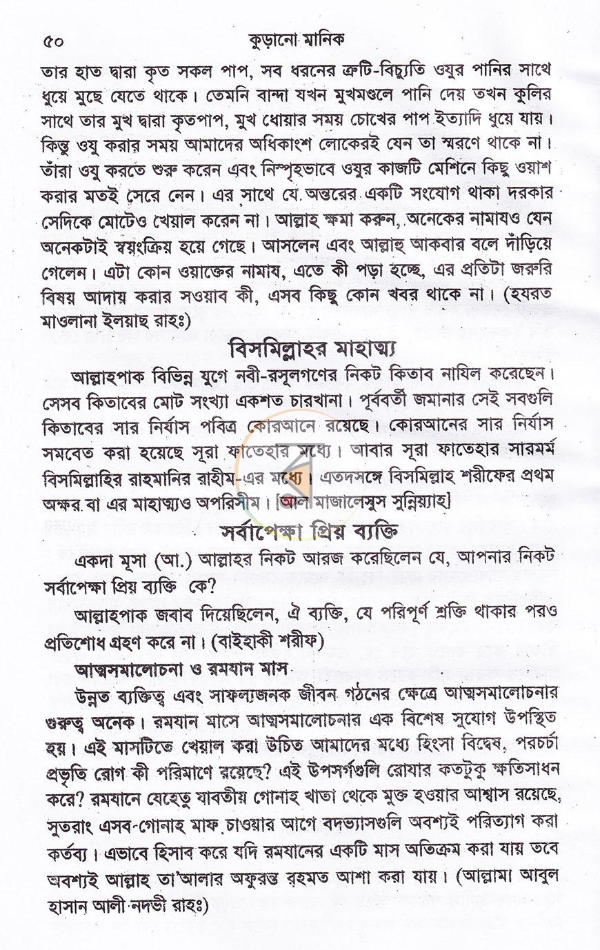 পাতা 15