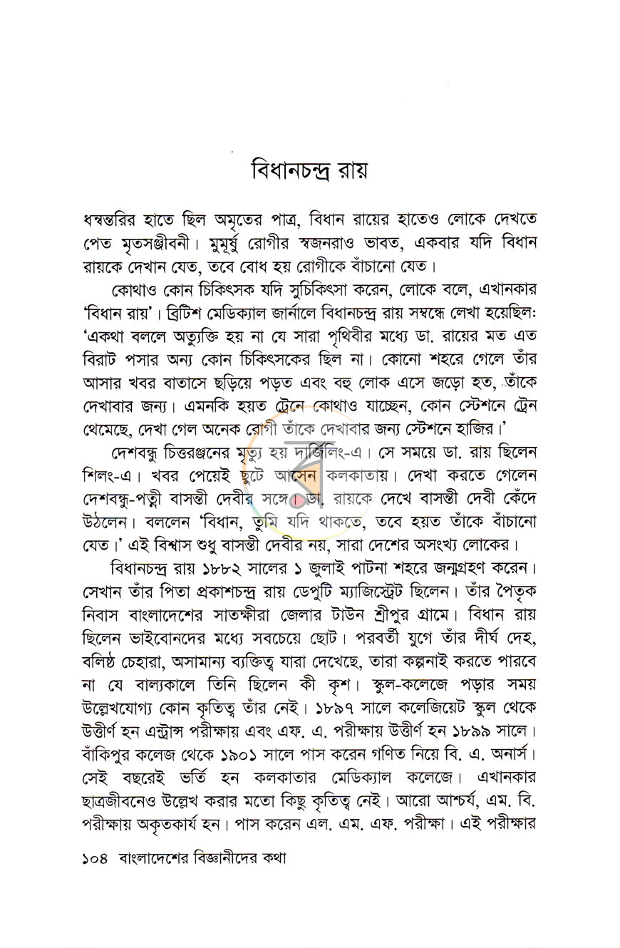 পাতা 10