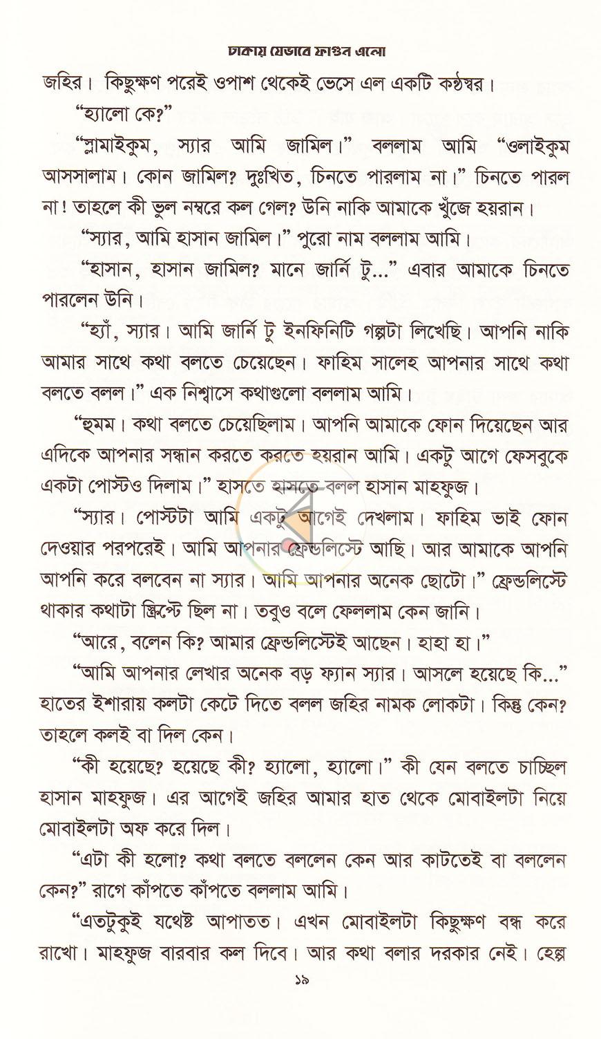 পাতা 9