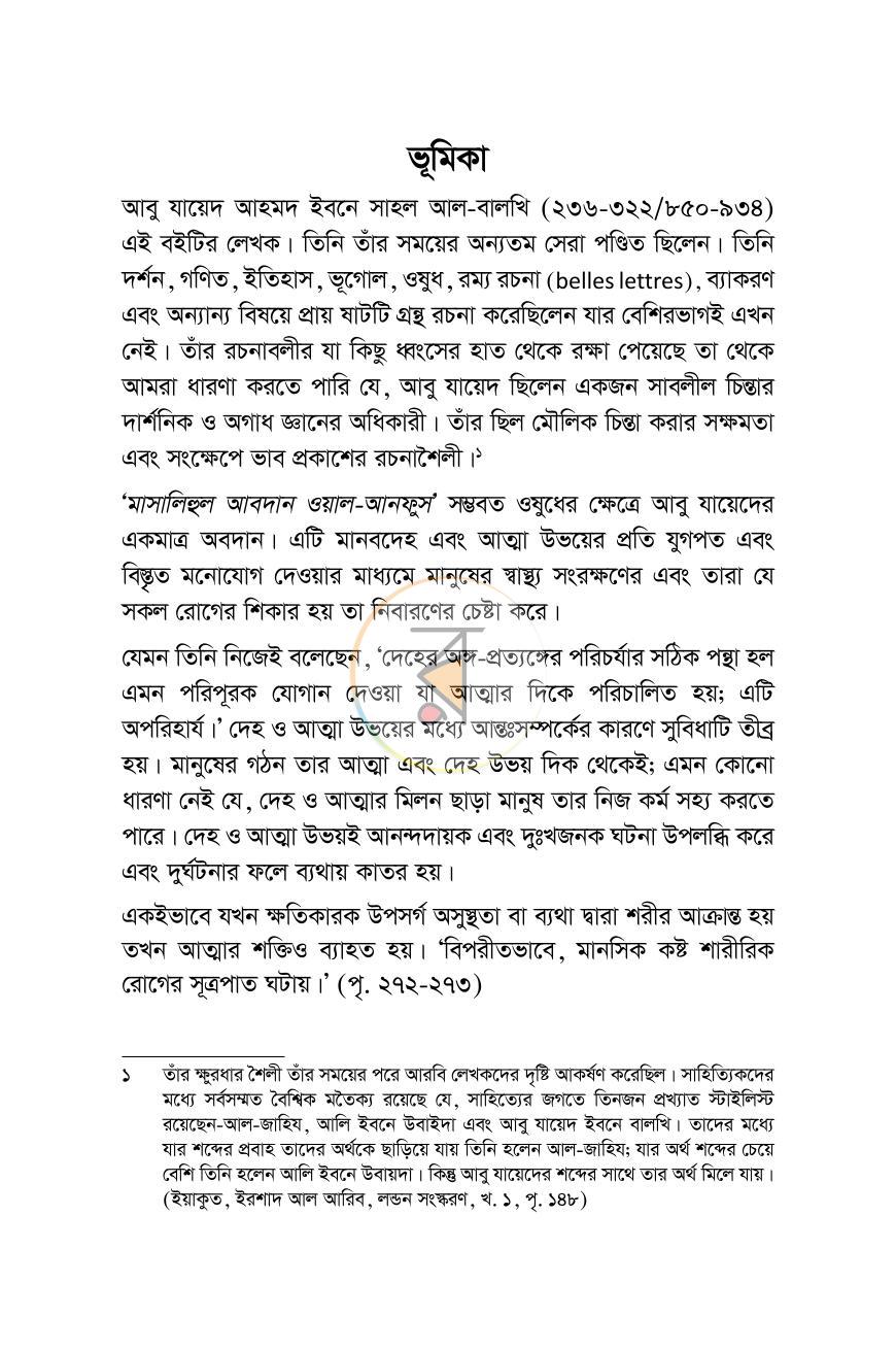 পাতা 10