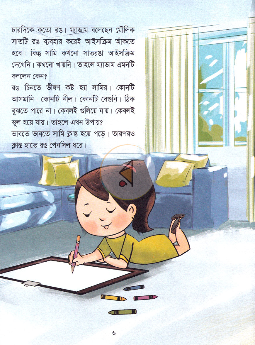 পাতা 4