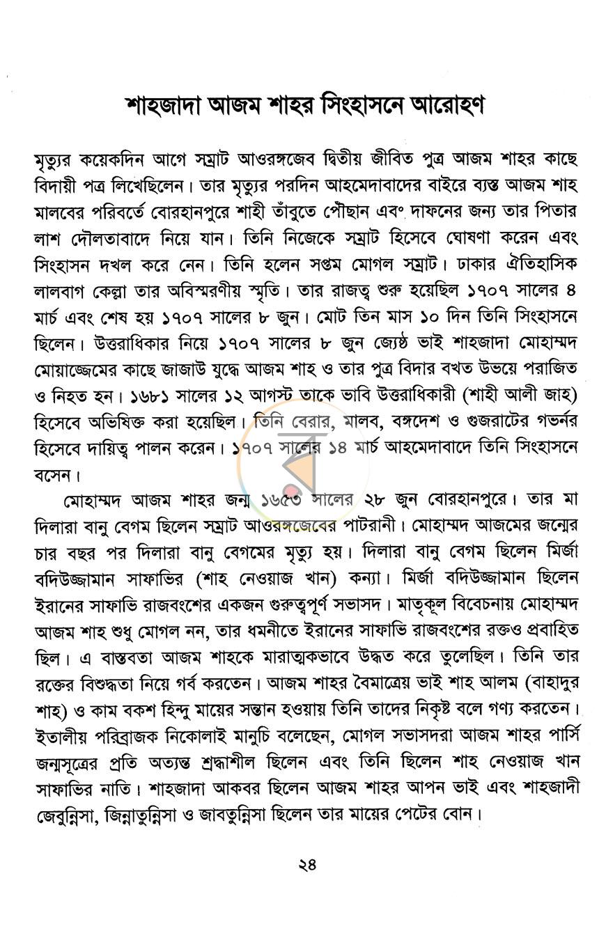 পাতা 13