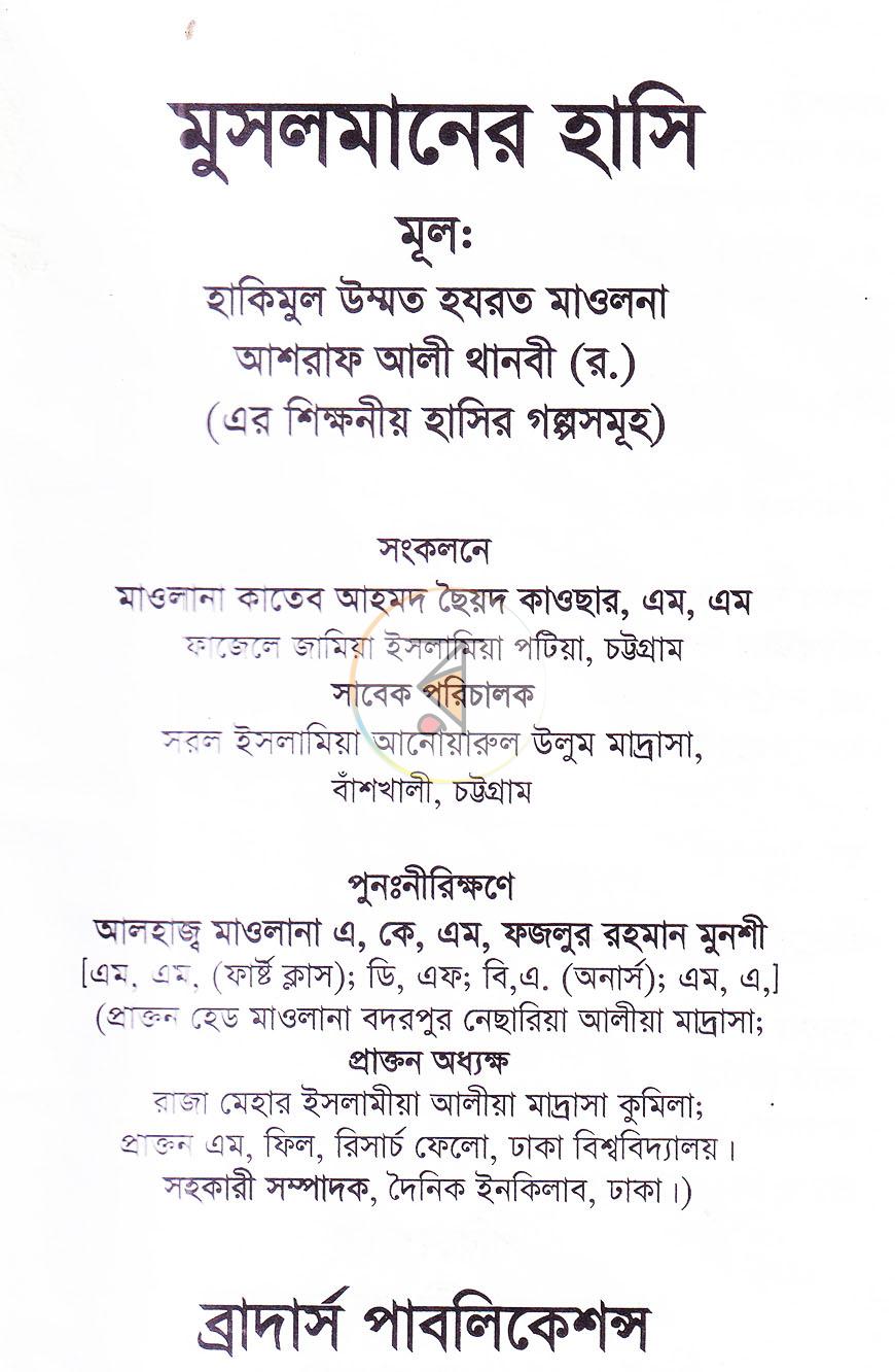 পাতা 1