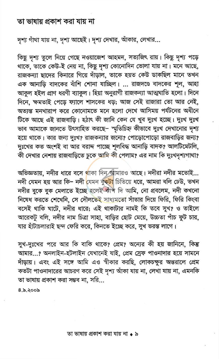 পাতা 5
