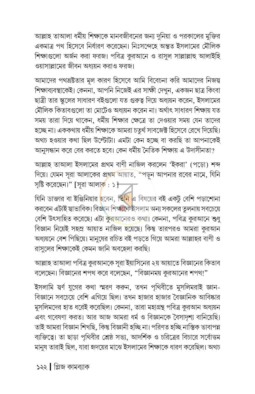 পাতা 17