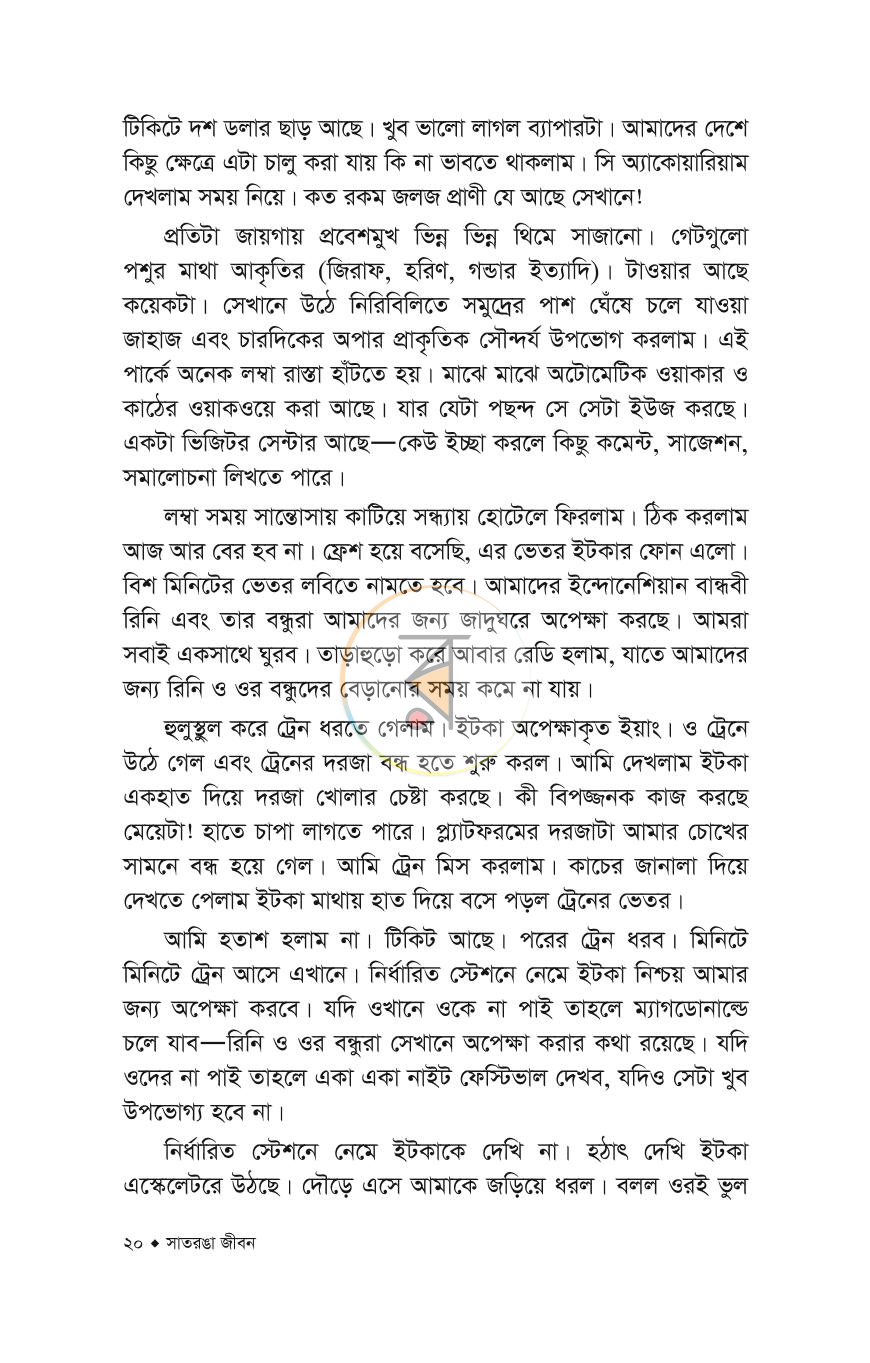 পাতা 14