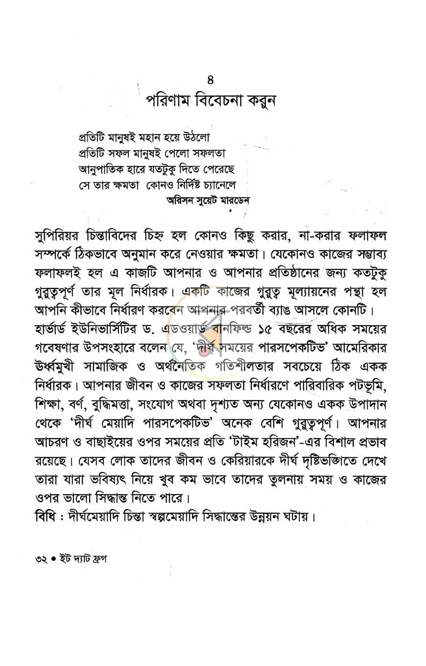পাতা 15