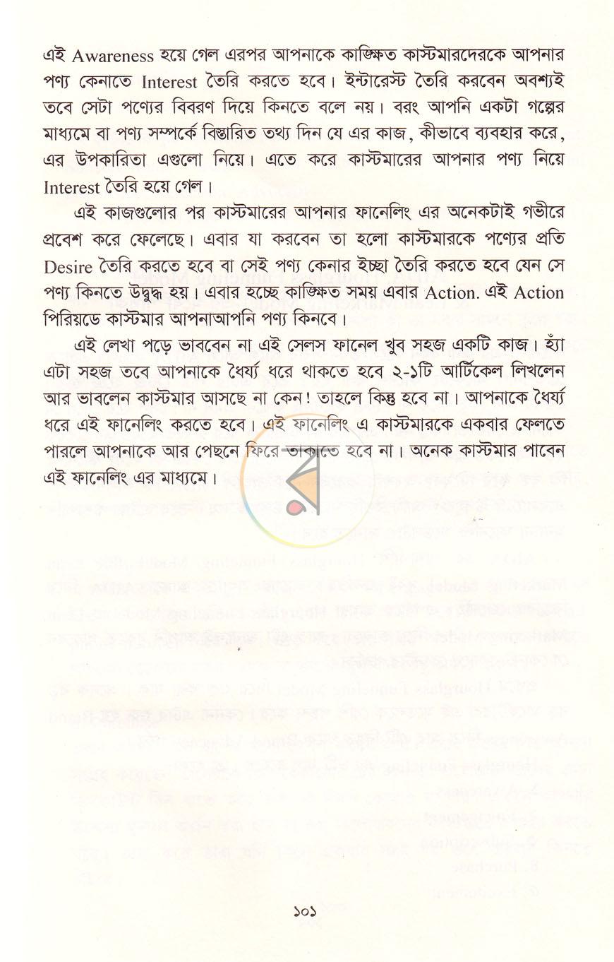 পাতা 16