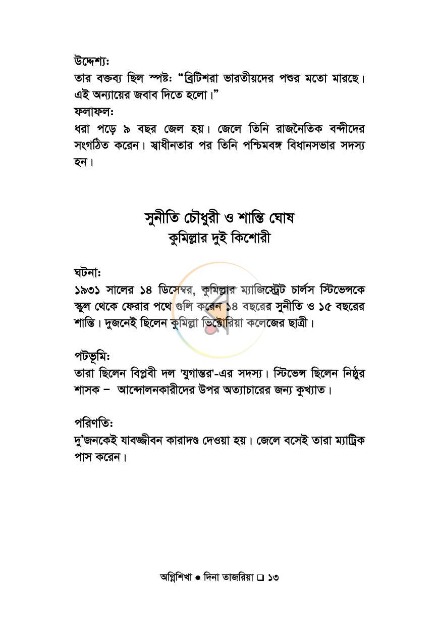পাতা 9