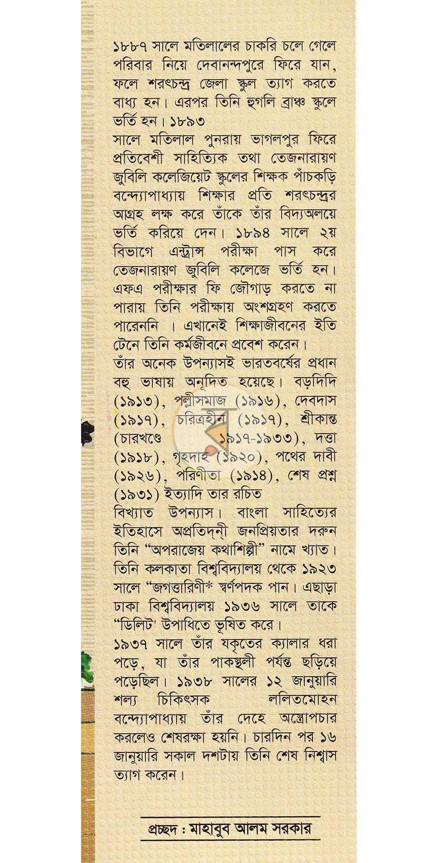 পাতা 1