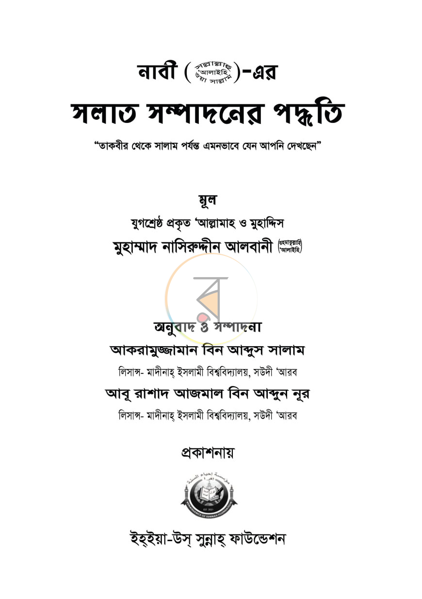 পাতা 1
