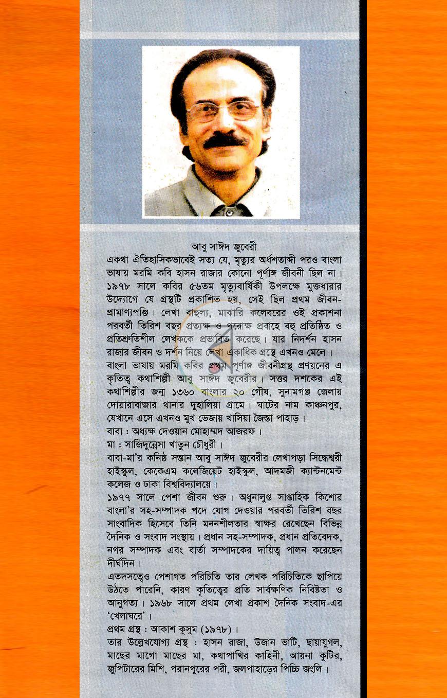 পাতা 10