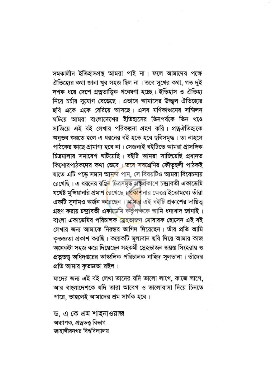পাতা 4