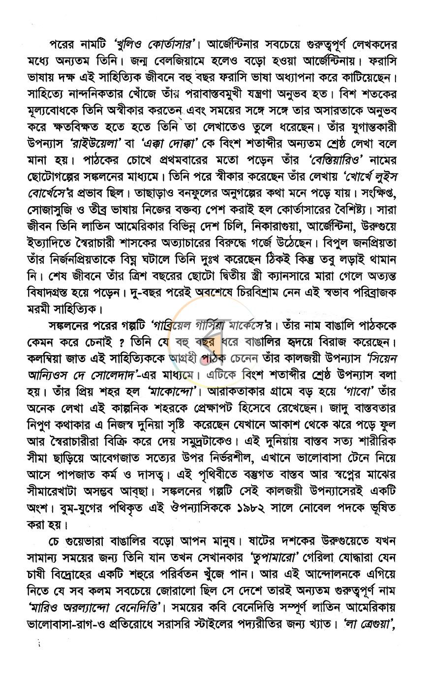 পাতা 4