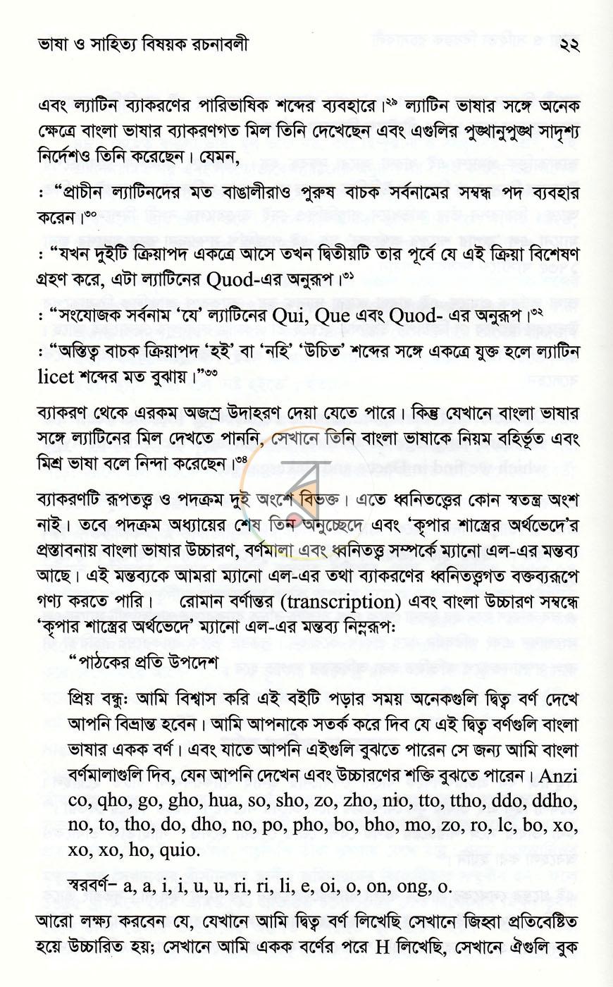 পাতা 13