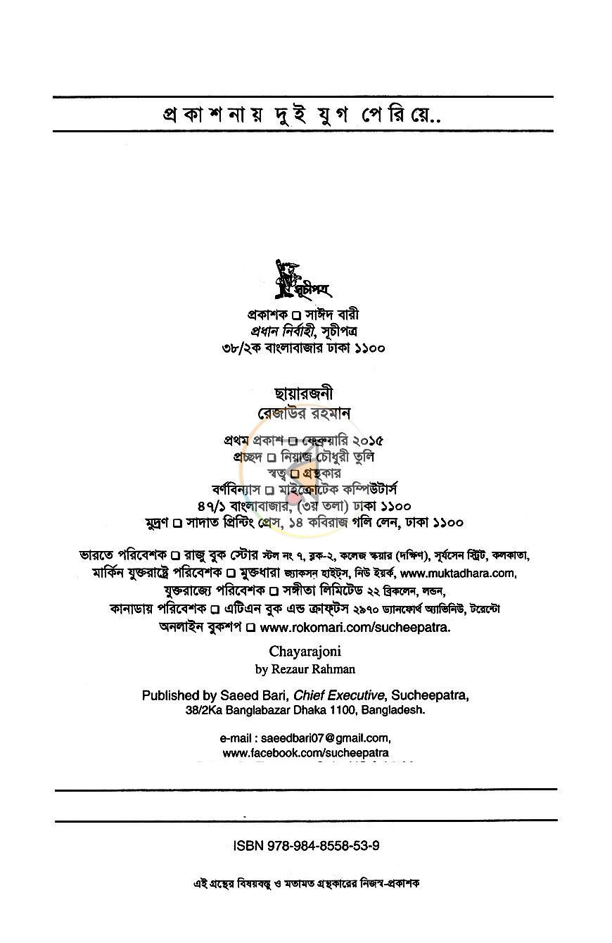 পাতা 2