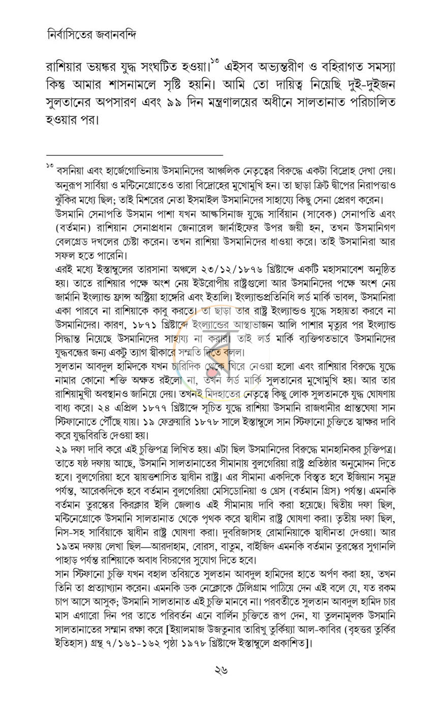পাতা 12