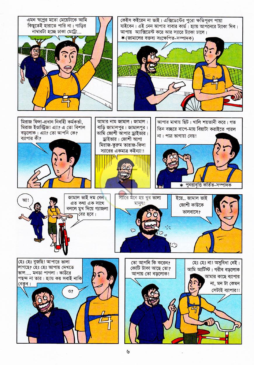 পাতা 5