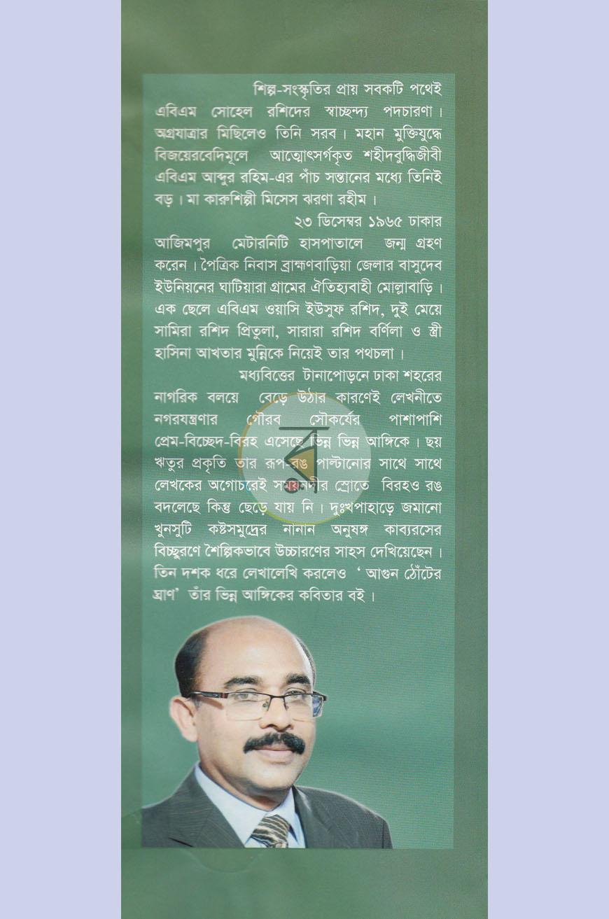 পাতা 11