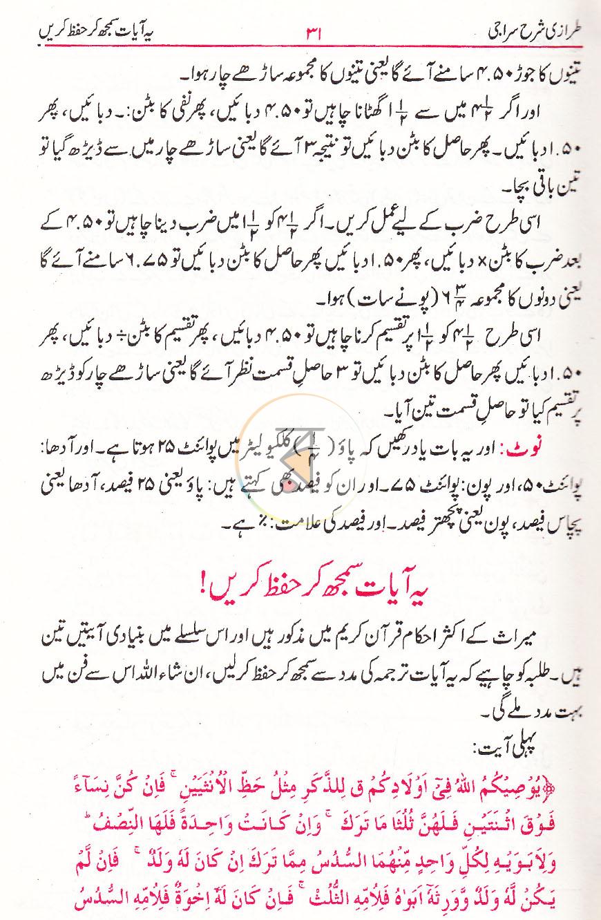 পাতা 16