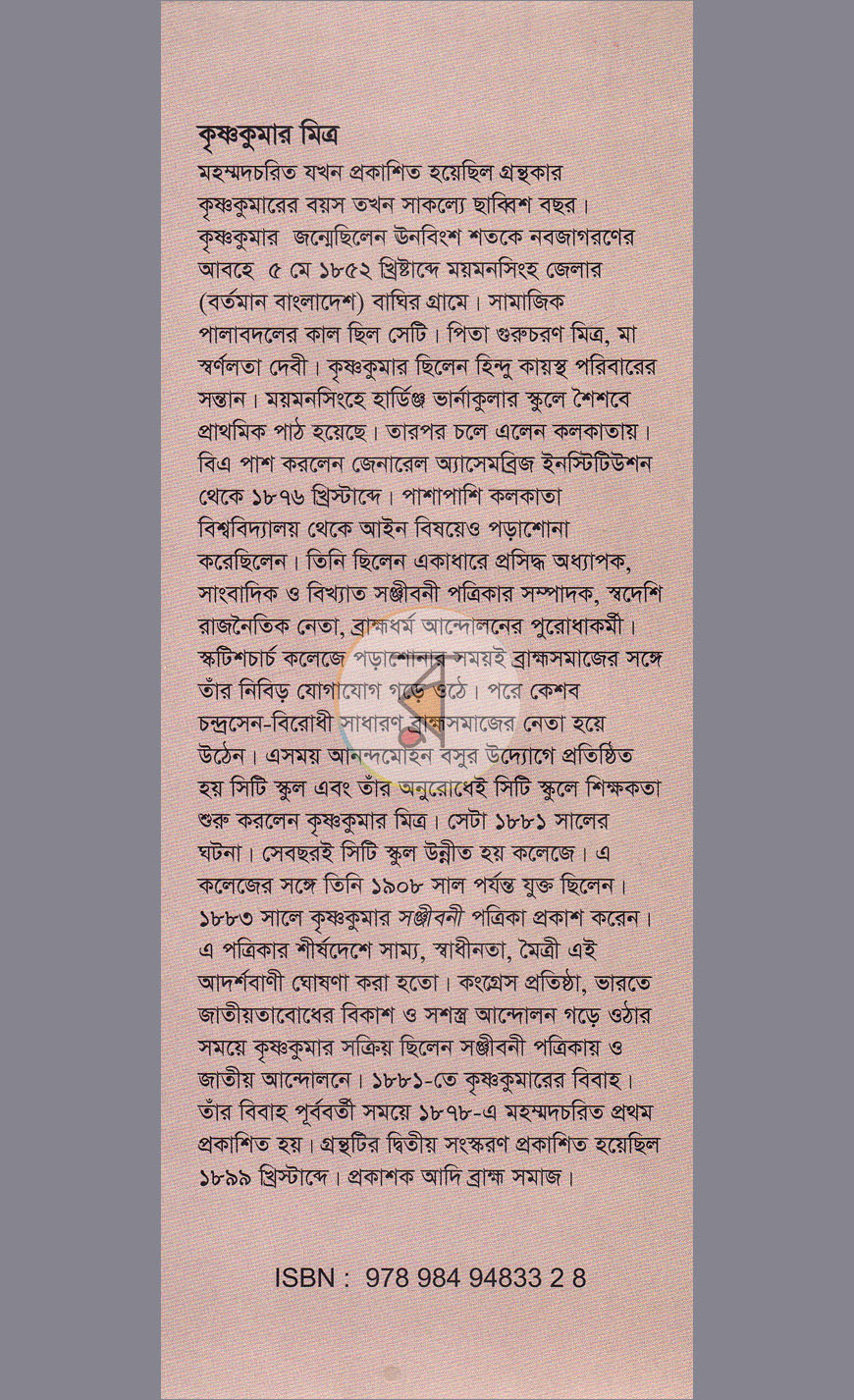 পাতা 10
