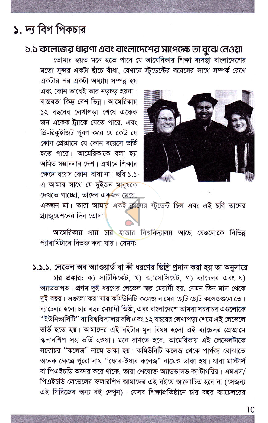 পাতা 6