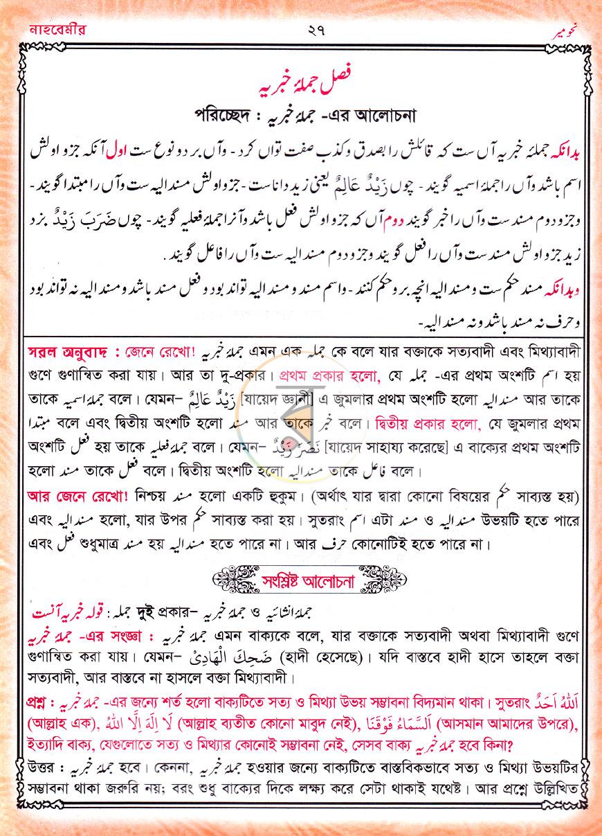 পাতা 14