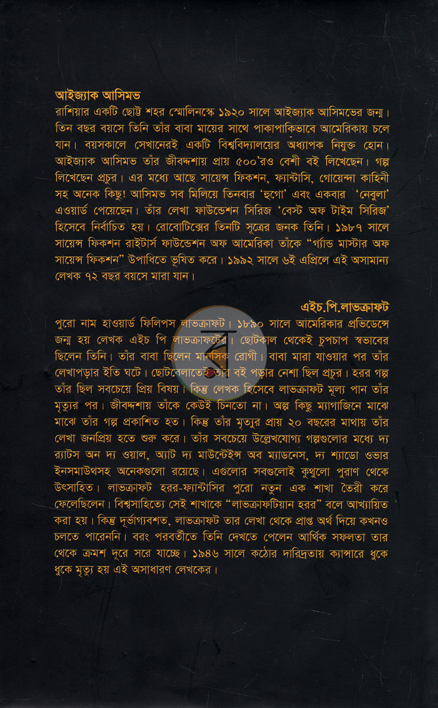 পাতা 12