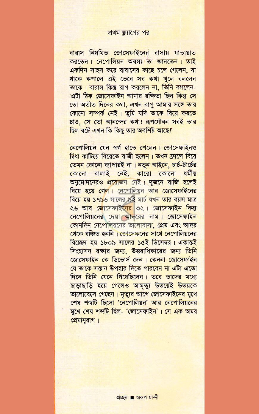 পাতা 12
