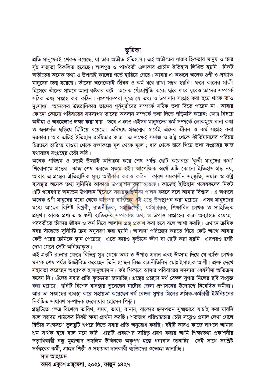 পাতা 3