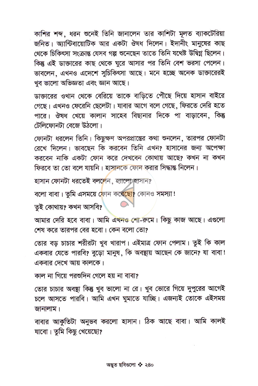 পাতা 11