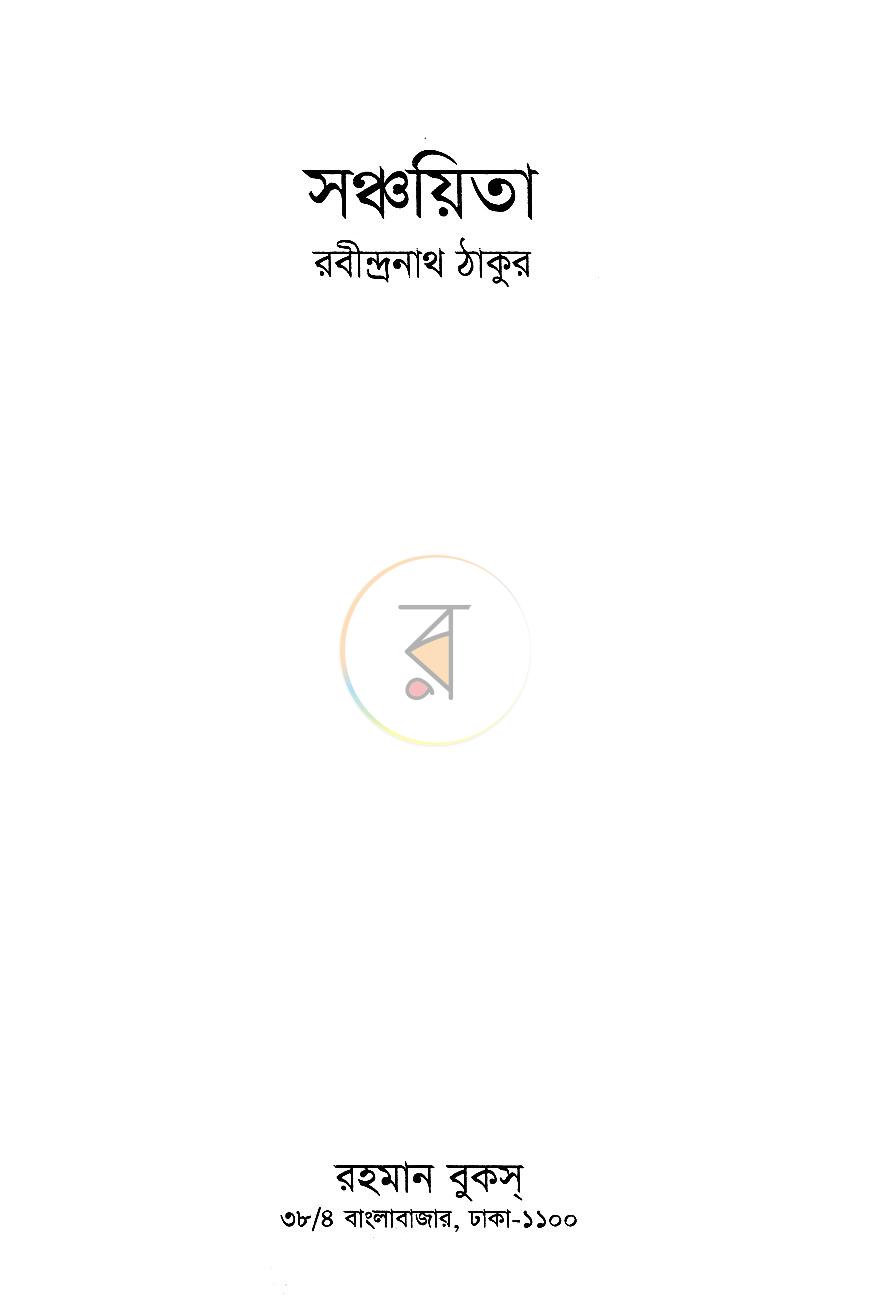 পাতা 1