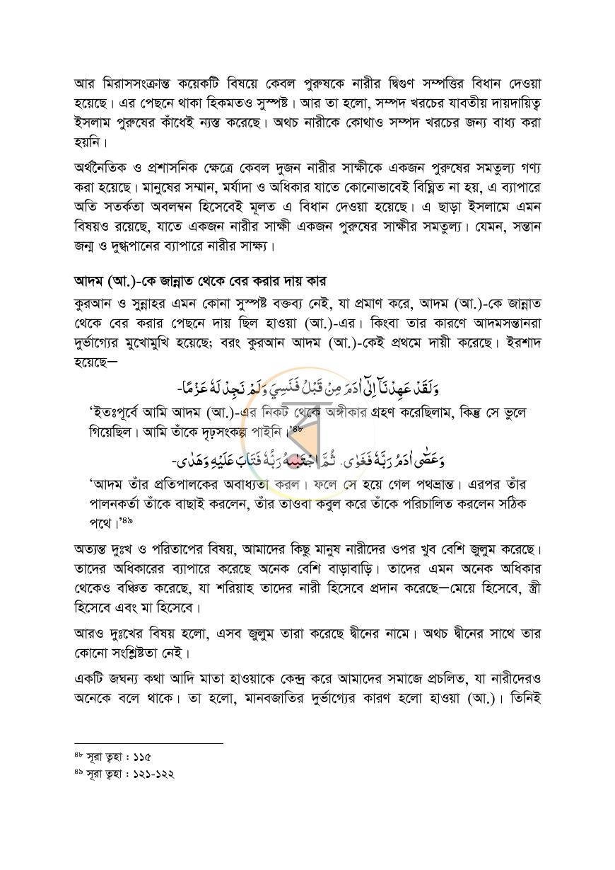 পাতা 19