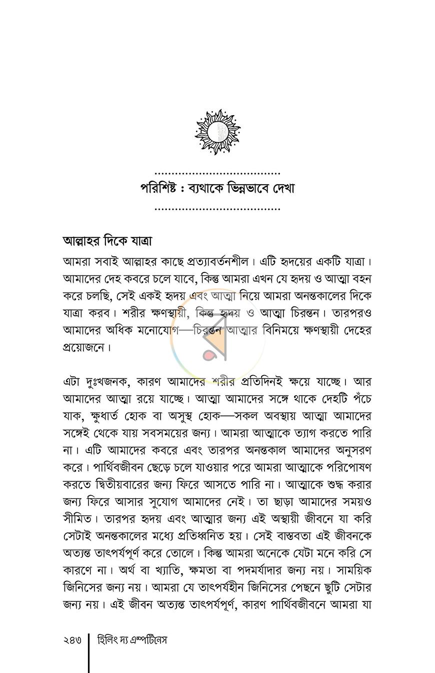 পাতা 17